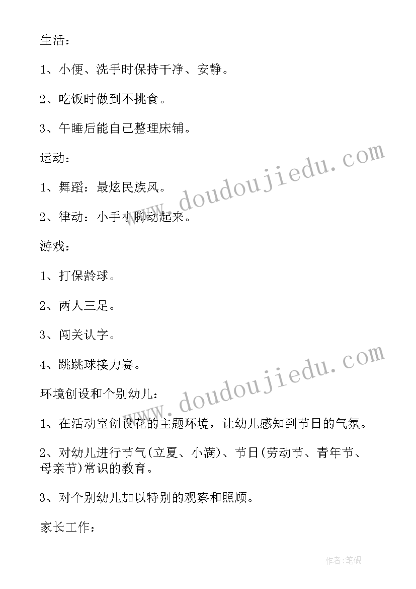 小班语言彩色的梦反思 小班语言活动教案小蛇多多教案附教学反思(大全5篇)