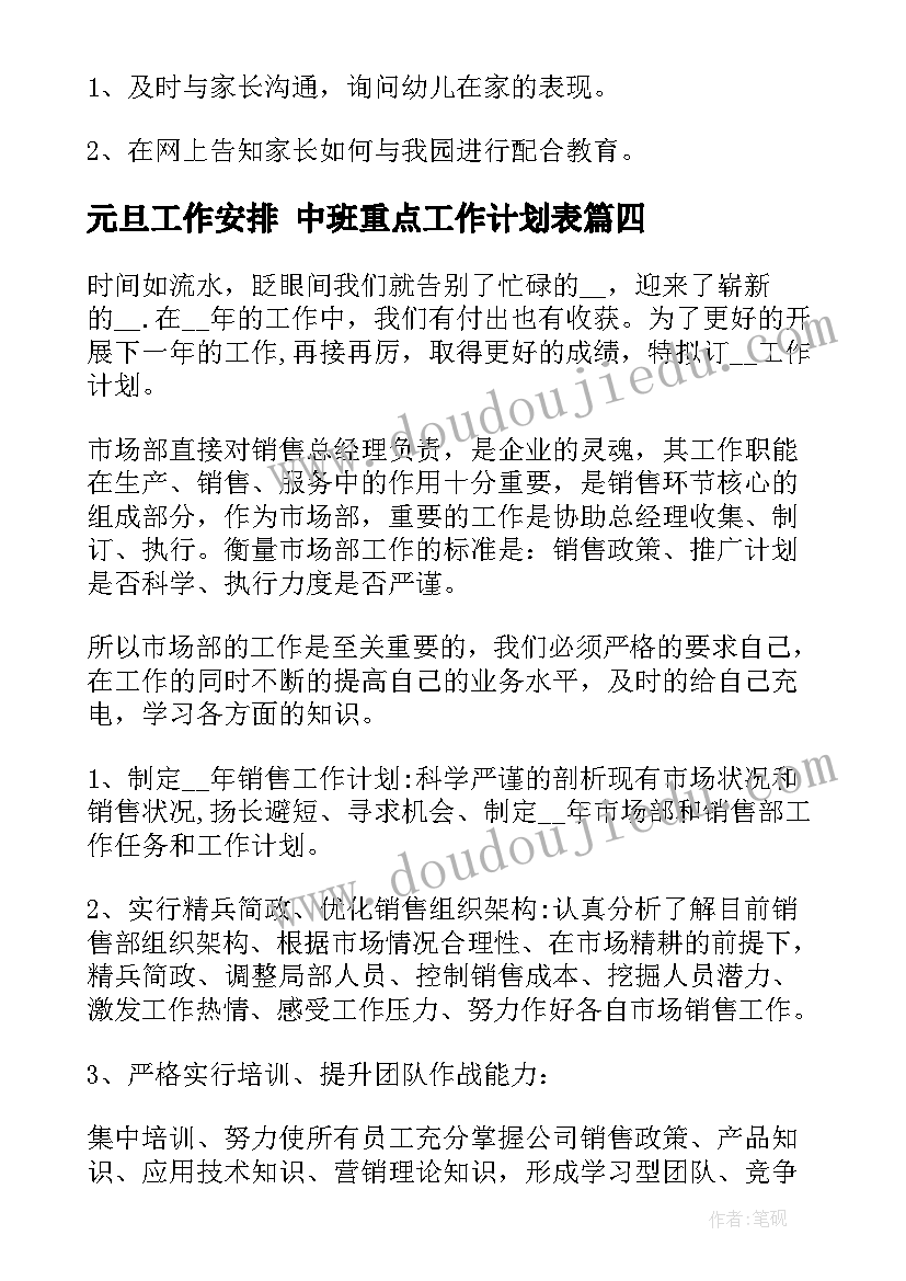 小班语言彩色的梦反思 小班语言活动教案小蛇多多教案附教学反思(大全5篇)