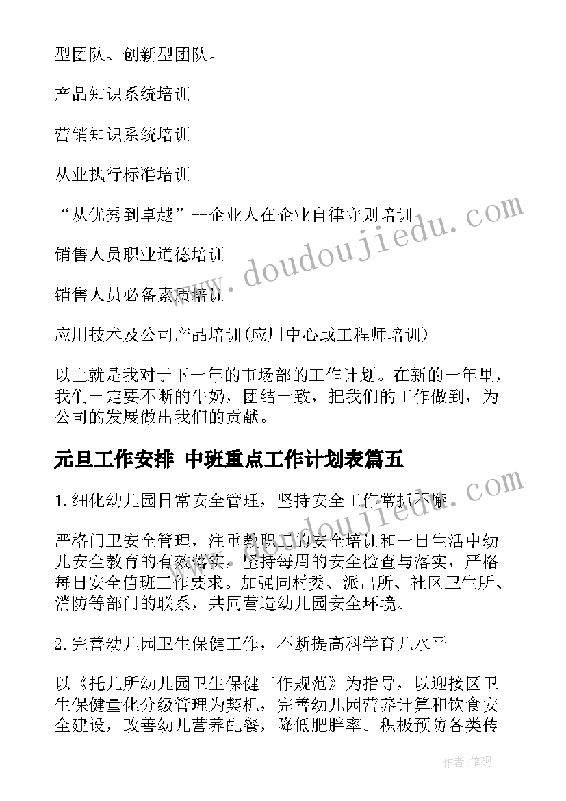 小班语言彩色的梦反思 小班语言活动教案小蛇多多教案附教学反思(大全5篇)