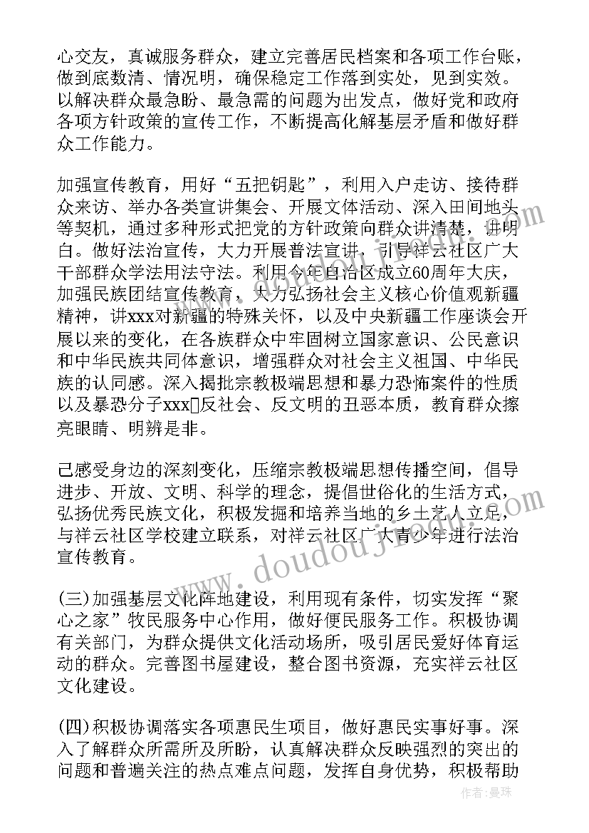 最新访惠聚工作推进会方案(通用5篇)