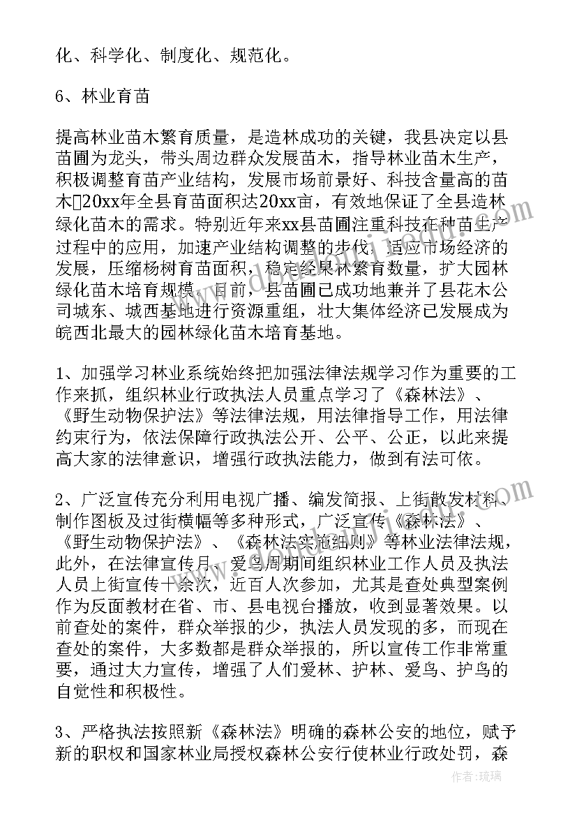 最新廊坊规划管理技术规定 绿化规划工作计划(模板6篇)