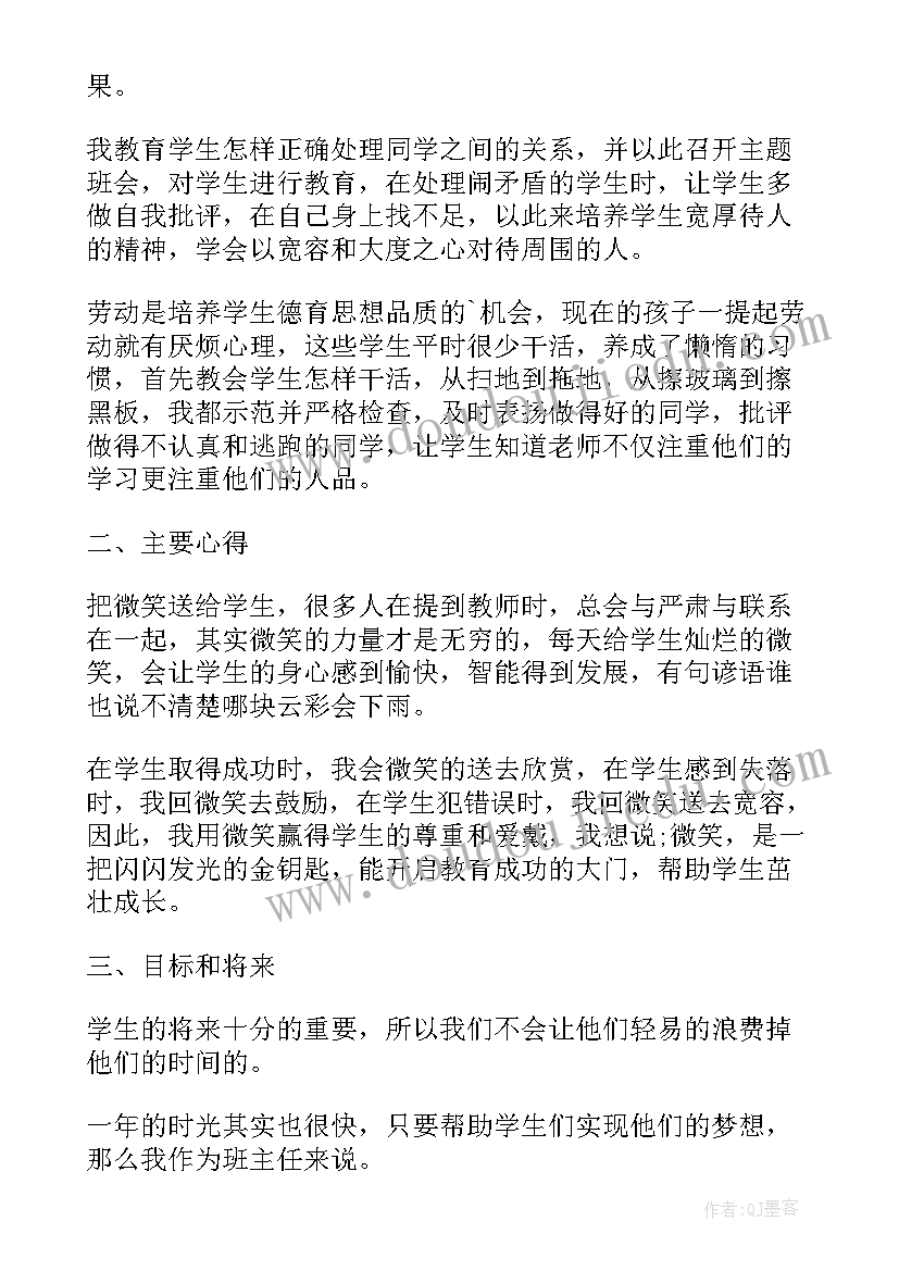 大班娃哈哈音乐活动教案 大班音乐活动教案(通用8篇)