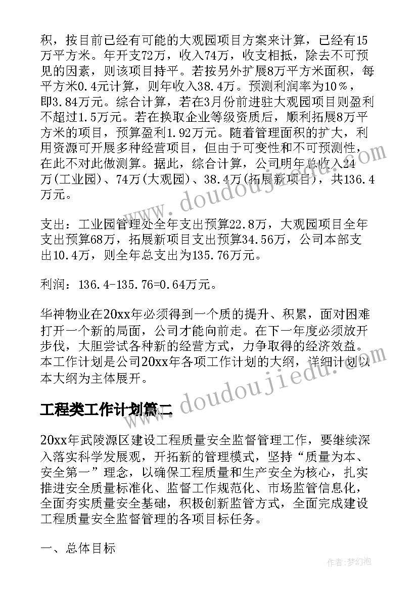 2023年职员的思想汇报(通用5篇)