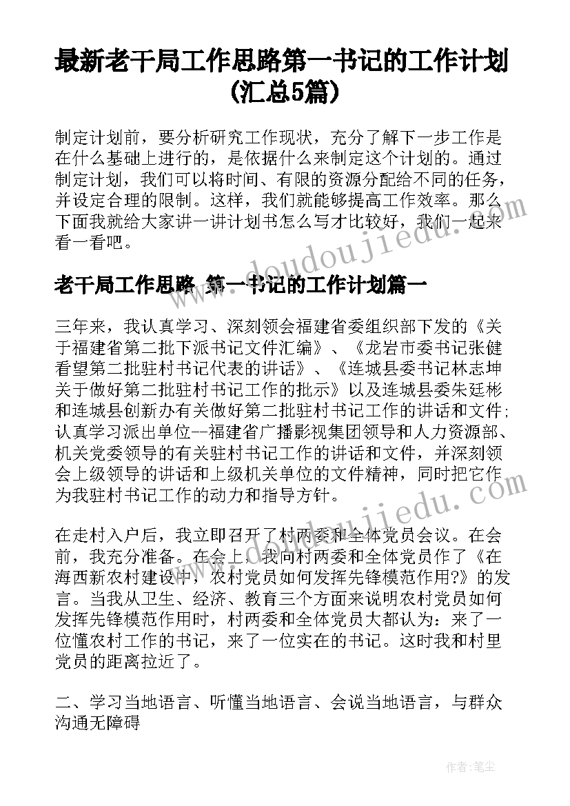 2023年幼儿园小班美术教学计划上学期(实用5篇)