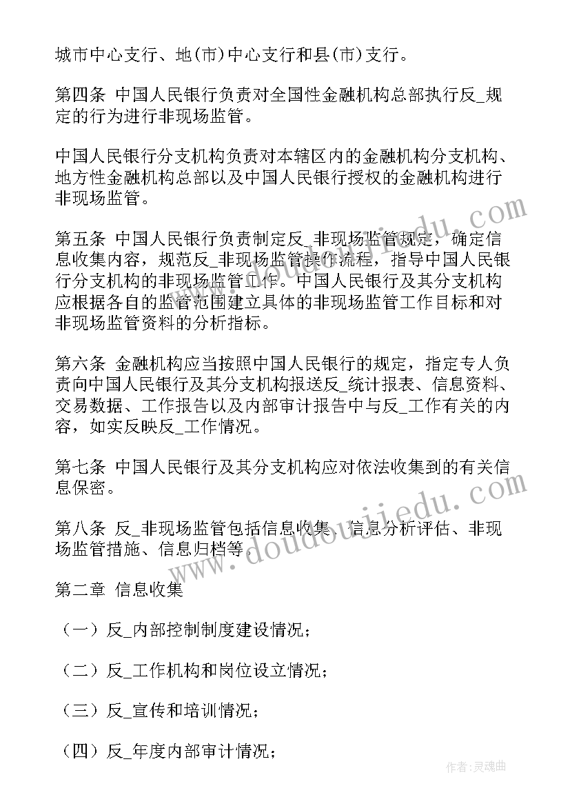 2023年现场目视化管理总结 非现场工作计划(优质7篇)