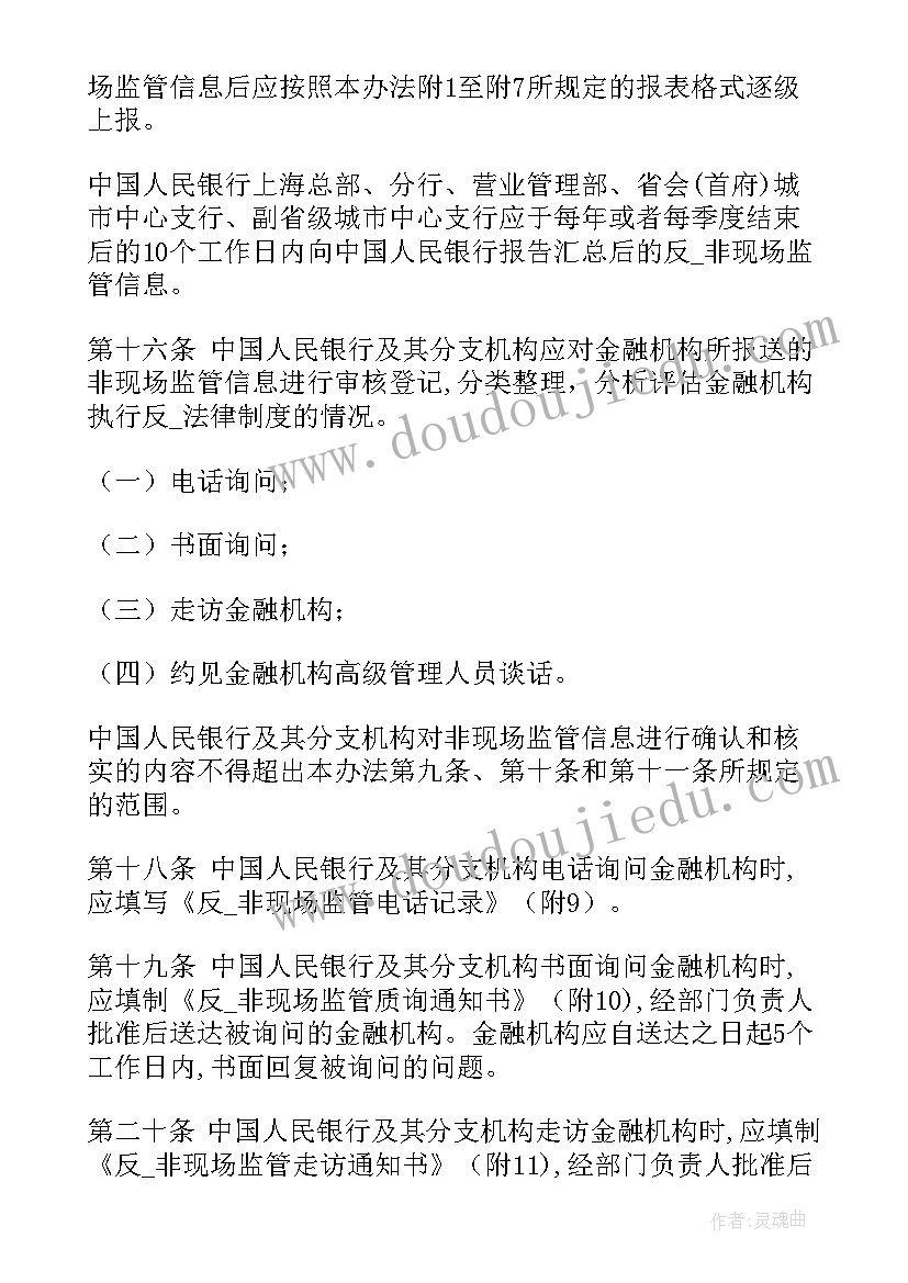 2023年现场目视化管理总结 非现场工作计划(优质7篇)