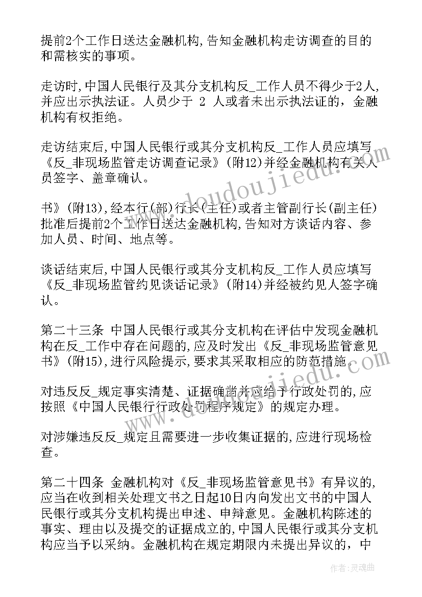 2023年现场目视化管理总结 非现场工作计划(优质7篇)