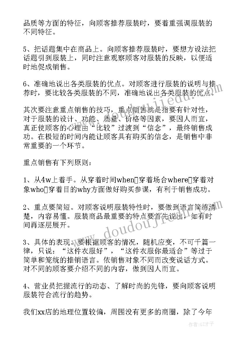 商场品牌营销工作计划(优秀5篇)