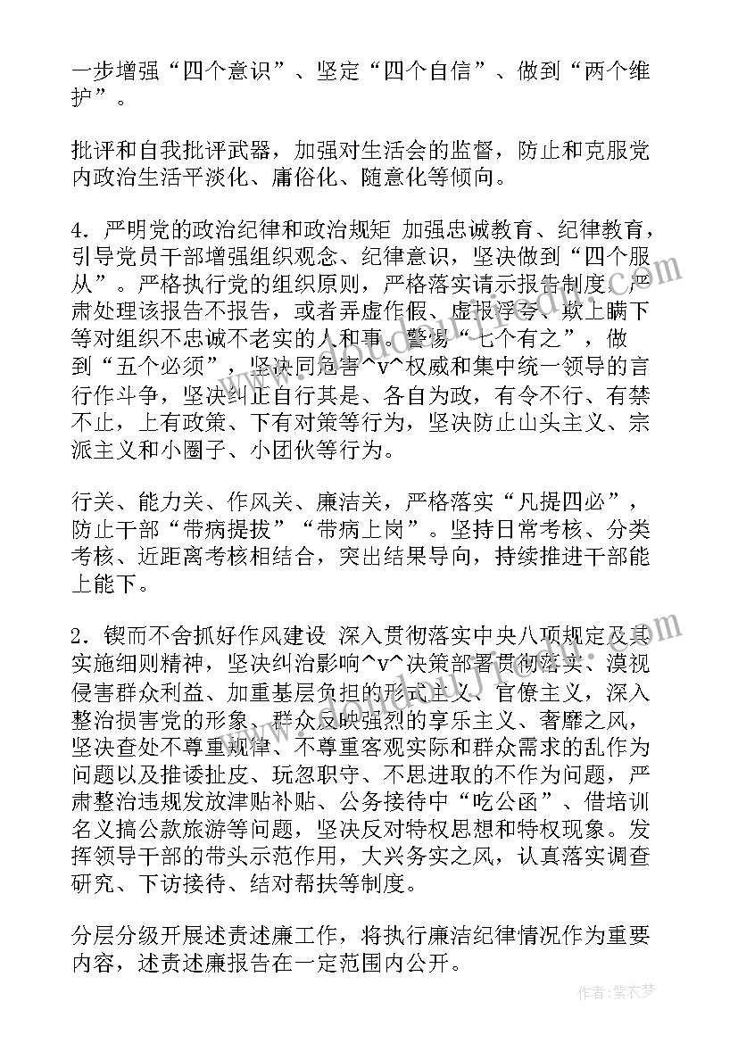 党务工作岗位廉洁建议 党风廉政工作计划(优质5篇)