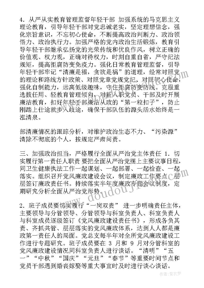 党务工作岗位廉洁建议 党风廉政工作计划(优质5篇)