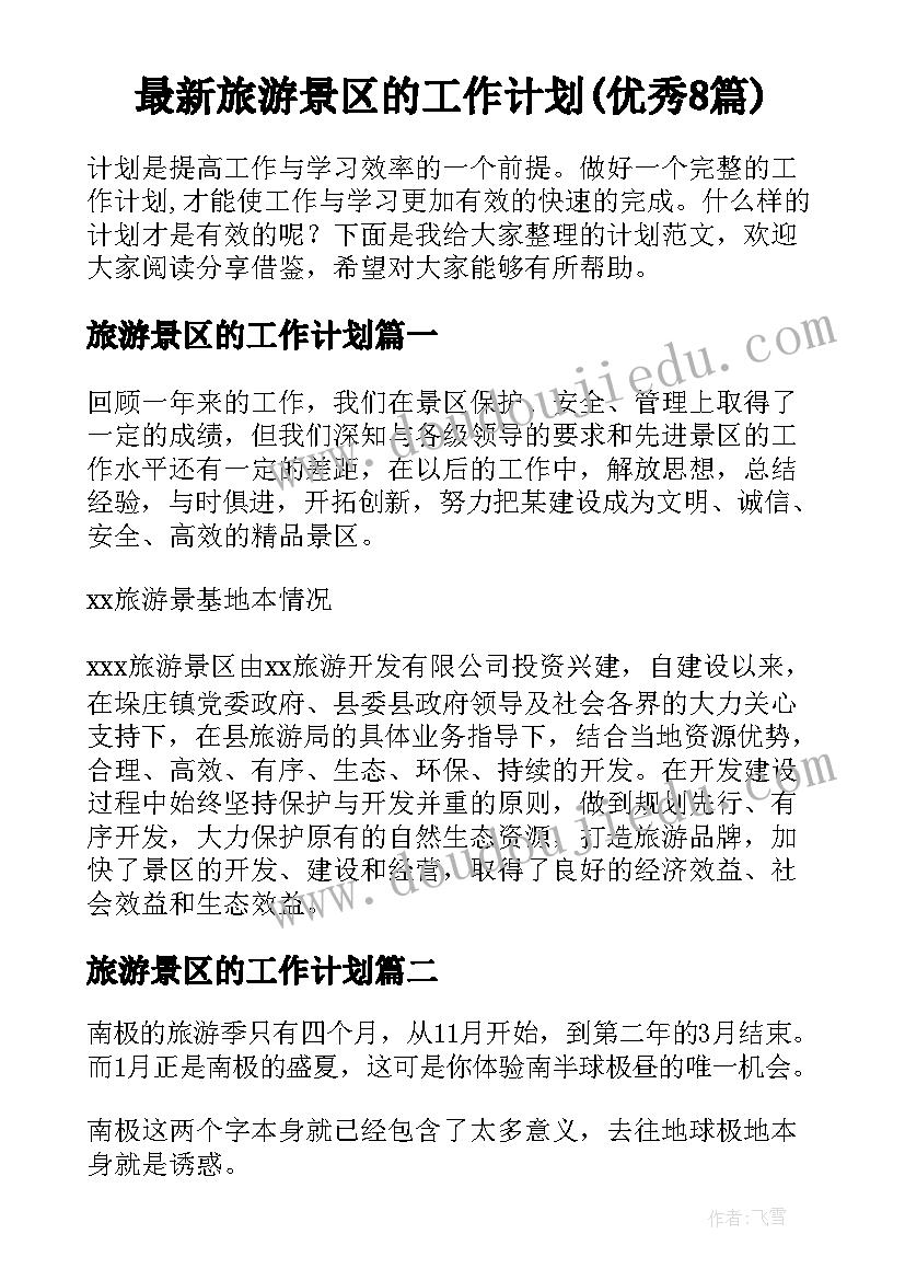 2023年生命的感动教学反思(模板6篇)