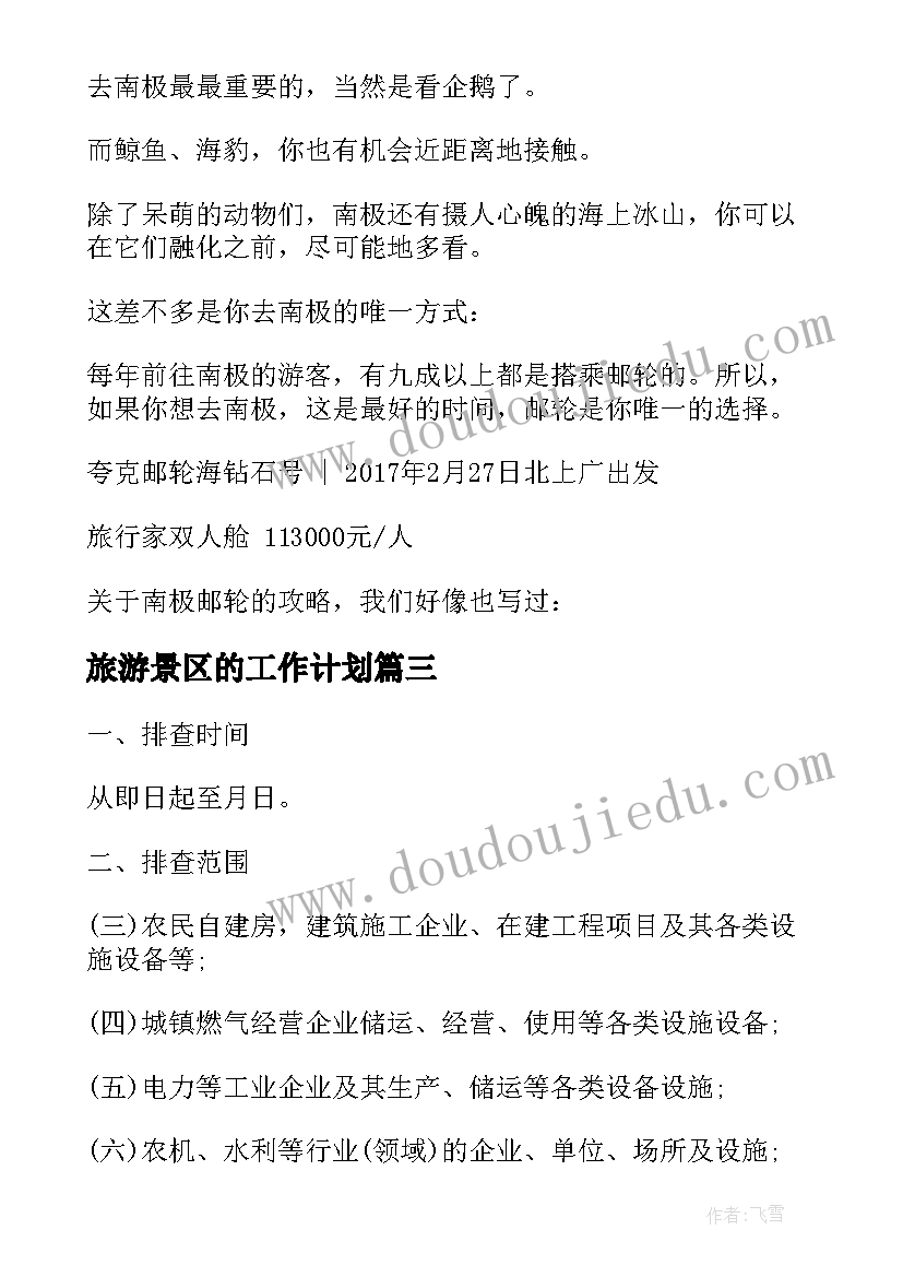 2023年生命的感动教学反思(模板6篇)