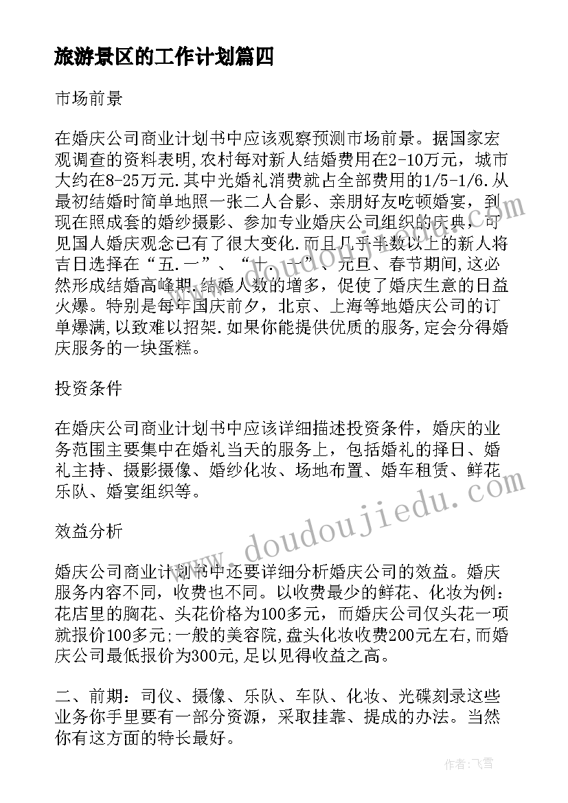 2023年生命的感动教学反思(模板6篇)