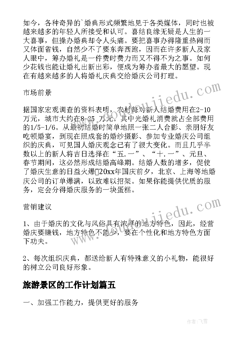 2023年生命的感动教学反思(模板6篇)