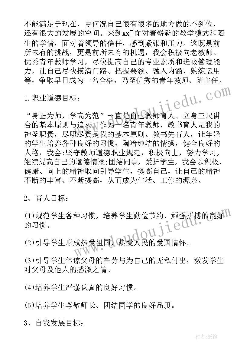 最新湘郡未来教育集团 未来工作计划(汇总6篇)