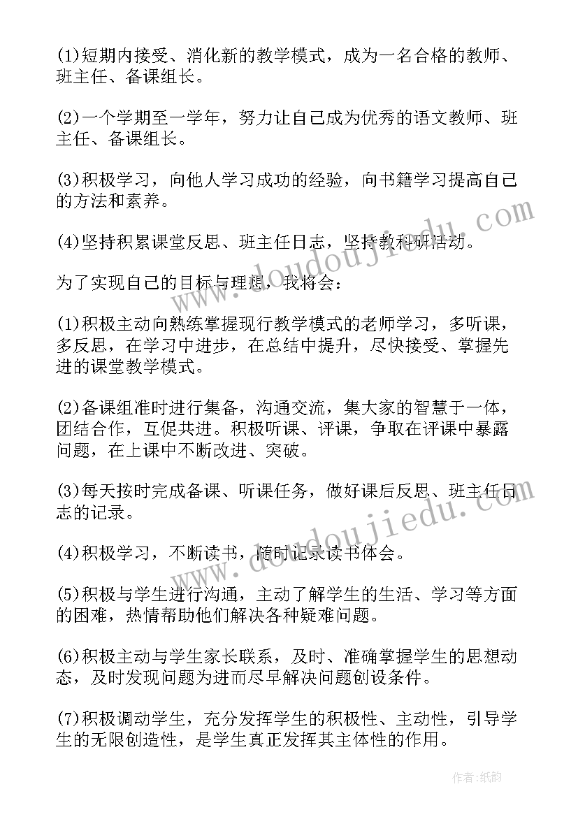 最新湘郡未来教育集团 未来工作计划(汇总6篇)