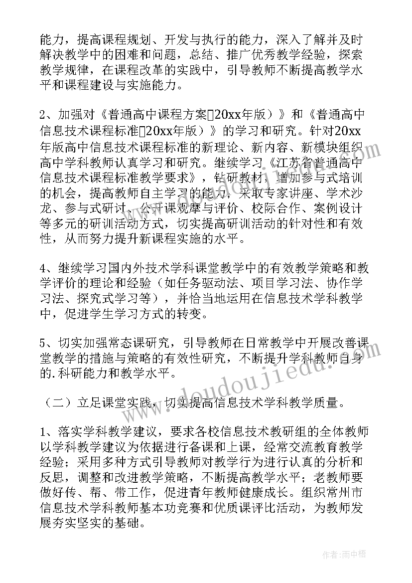 2023年杂交水稻立项 水稻插秧工作计划表(大全5篇)