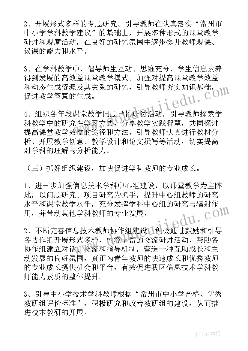 2023年杂交水稻立项 水稻插秧工作计划表(大全5篇)