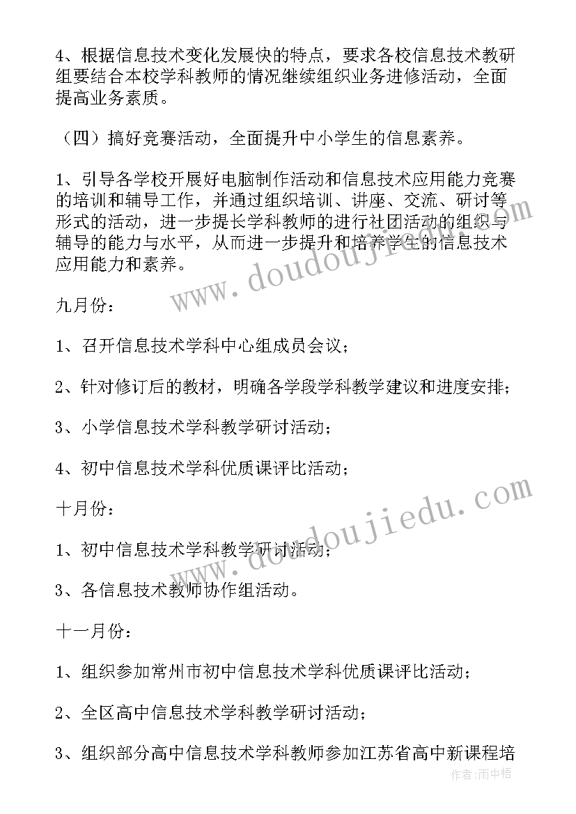 2023年杂交水稻立项 水稻插秧工作计划表(大全5篇)