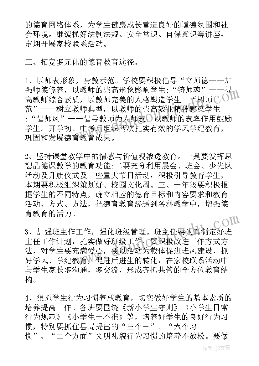 2023年公司开会邀请函 公司内部会议邀请函(优秀5篇)