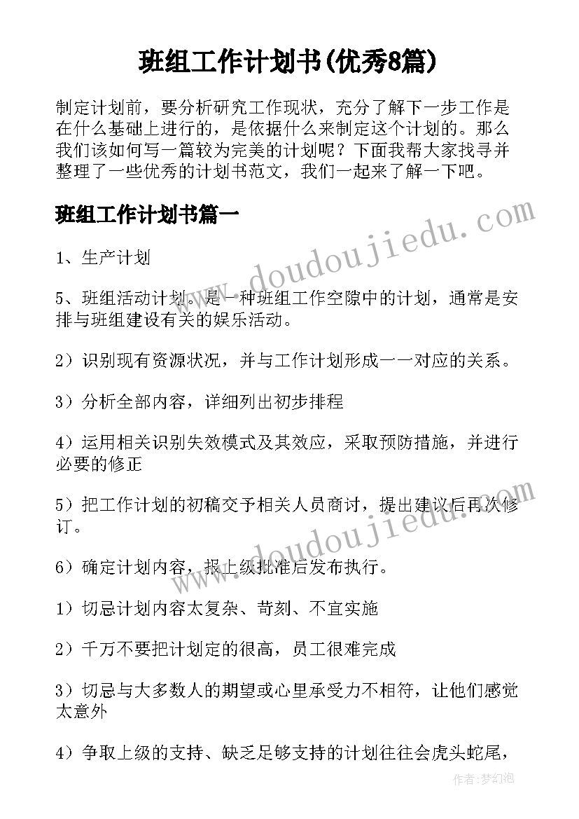 2023年音乐教学计划小学三年级 音乐工作计划(模板6篇)