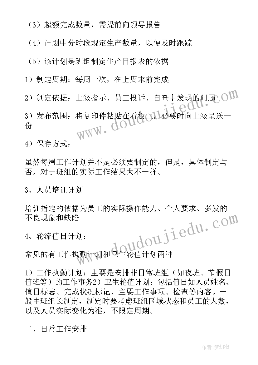 2023年音乐教学计划小学三年级 音乐工作计划(模板6篇)