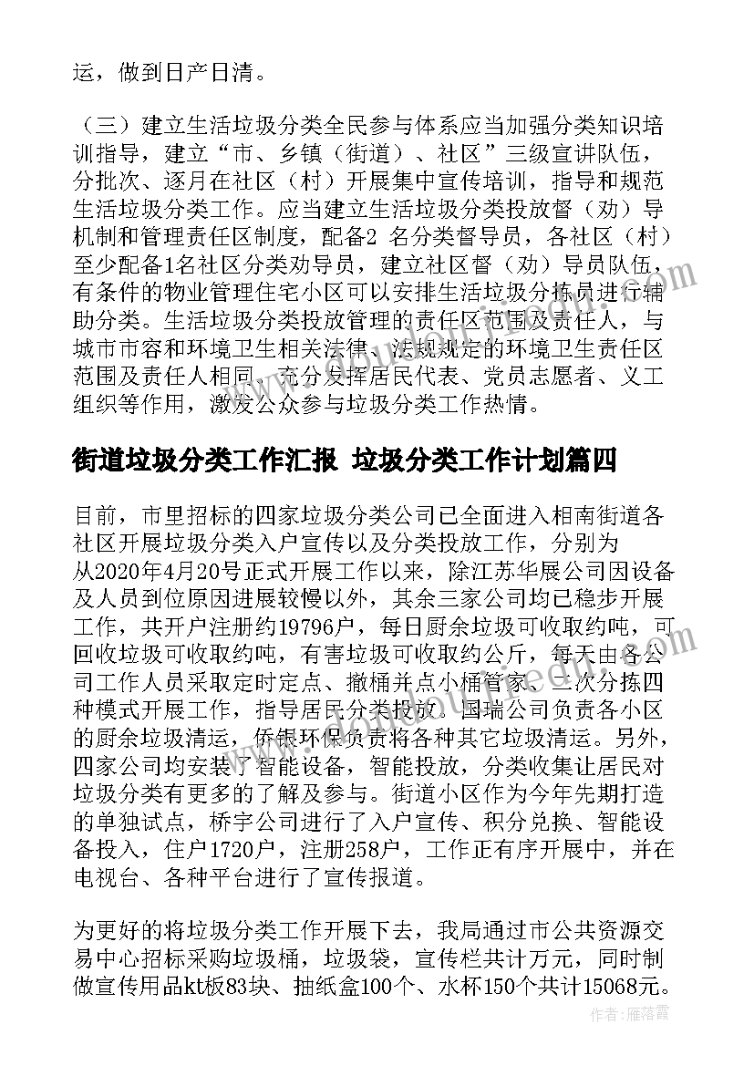 最新四年级数学教学反思报告总结 小学四年级数学教学反思(精选8篇)