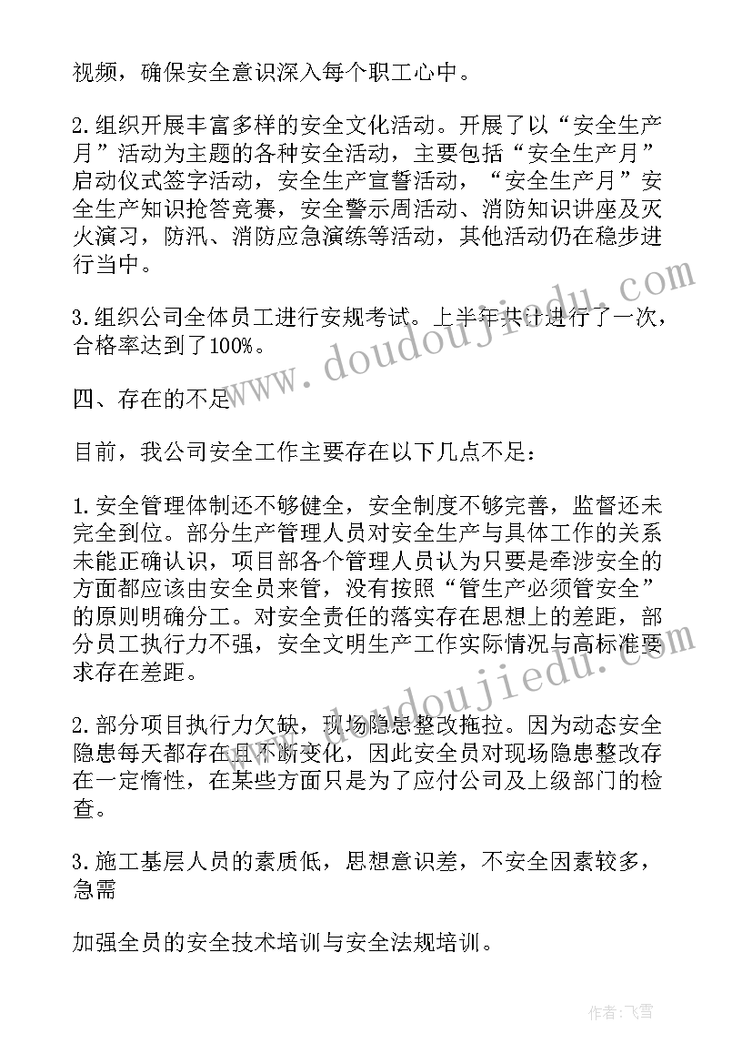 最新药企质量工作计划(汇总5篇)