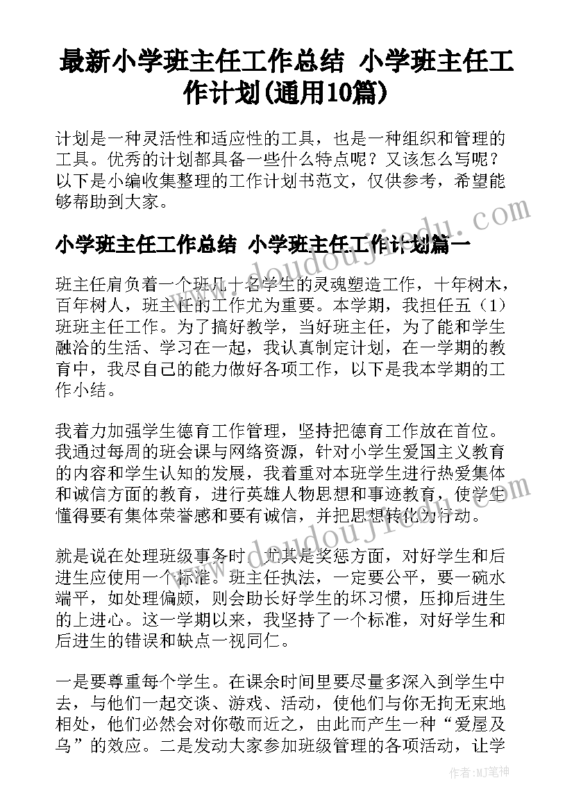 最新小学美术回家的路教学反思 二年级教学反思(汇总7篇)