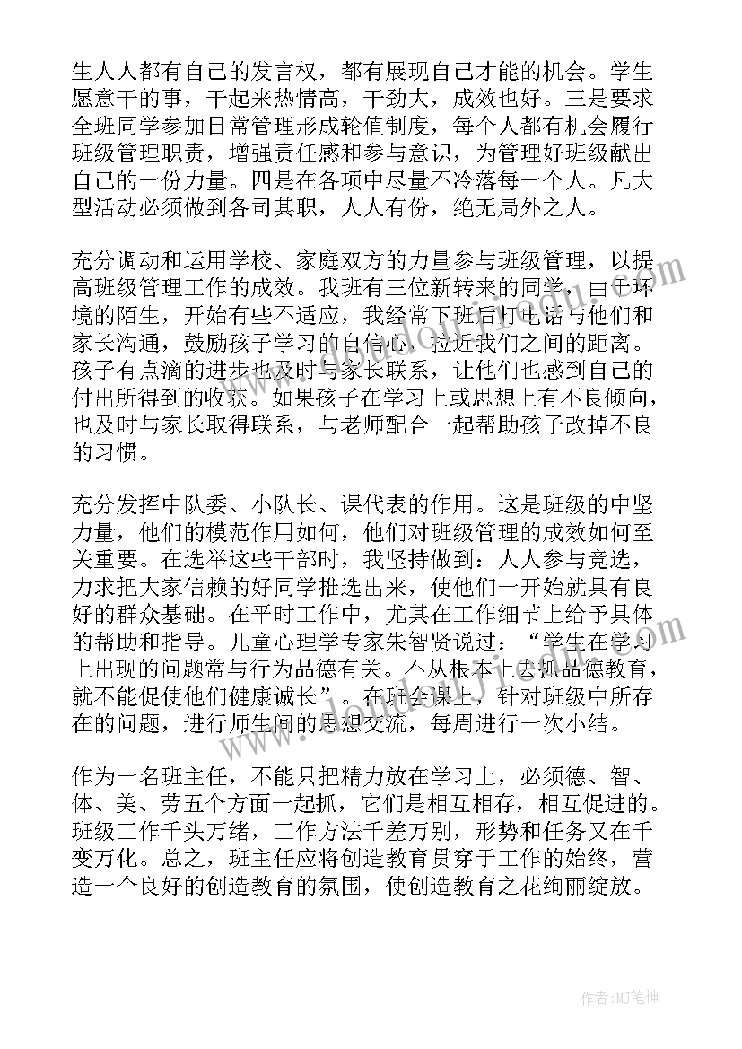 最新小学美术回家的路教学反思 二年级教学反思(汇总7篇)