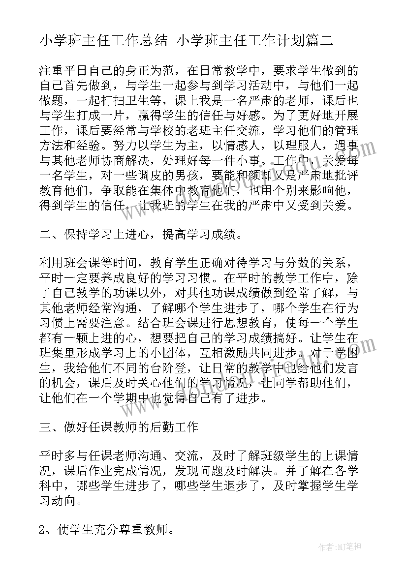 最新小学美术回家的路教学反思 二年级教学反思(汇总7篇)