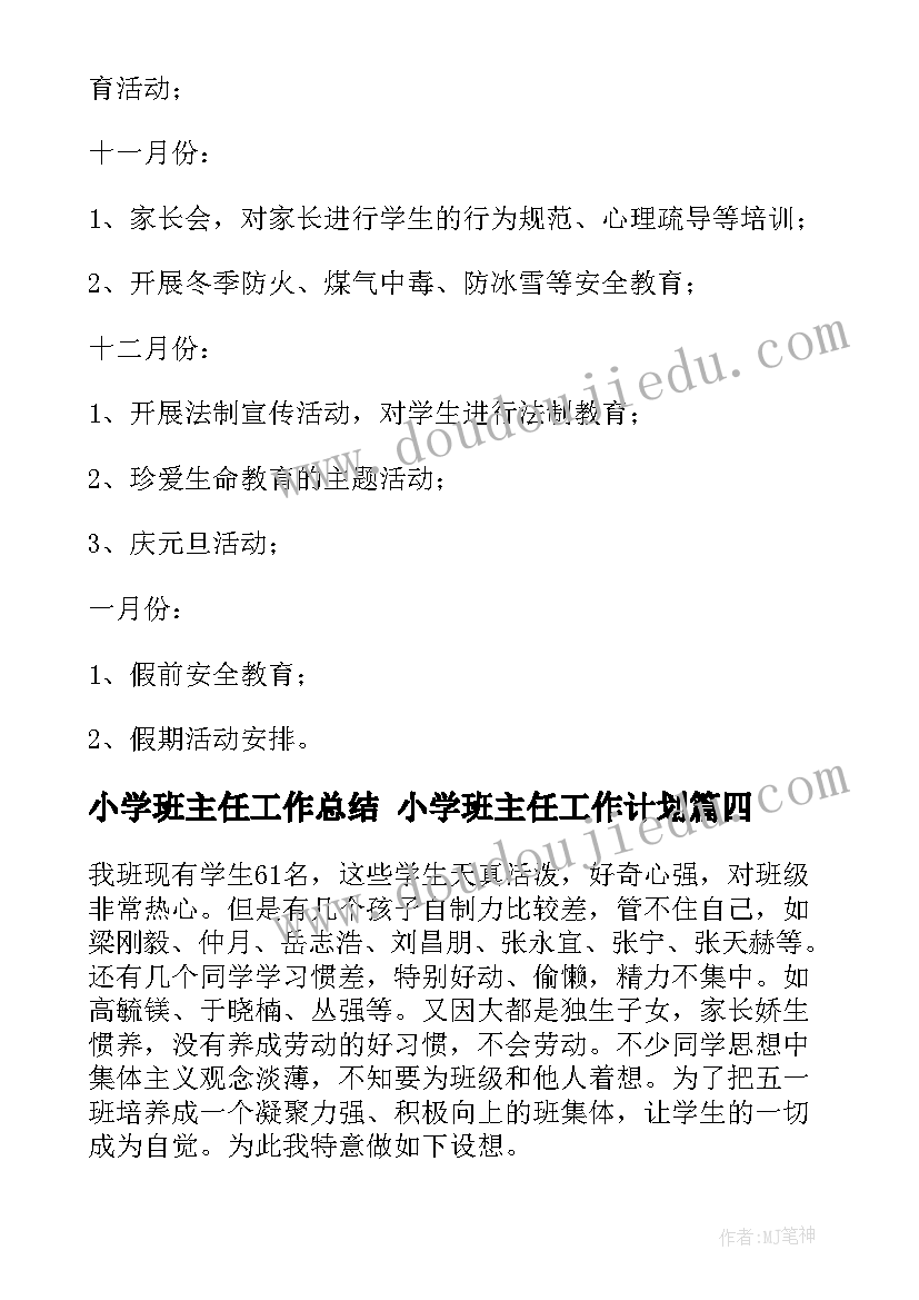 最新小学美术回家的路教学反思 二年级教学反思(汇总7篇)