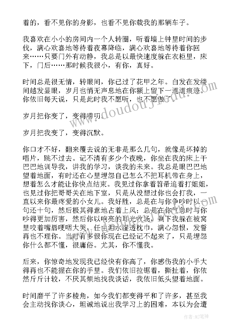 改变的工作计划和措施(通用6篇)