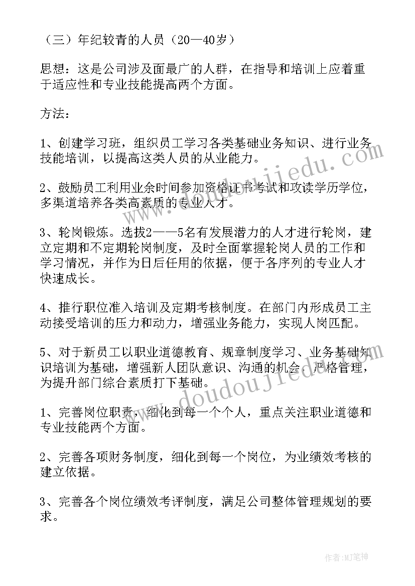 员工关怀计划方案书(优质8篇)