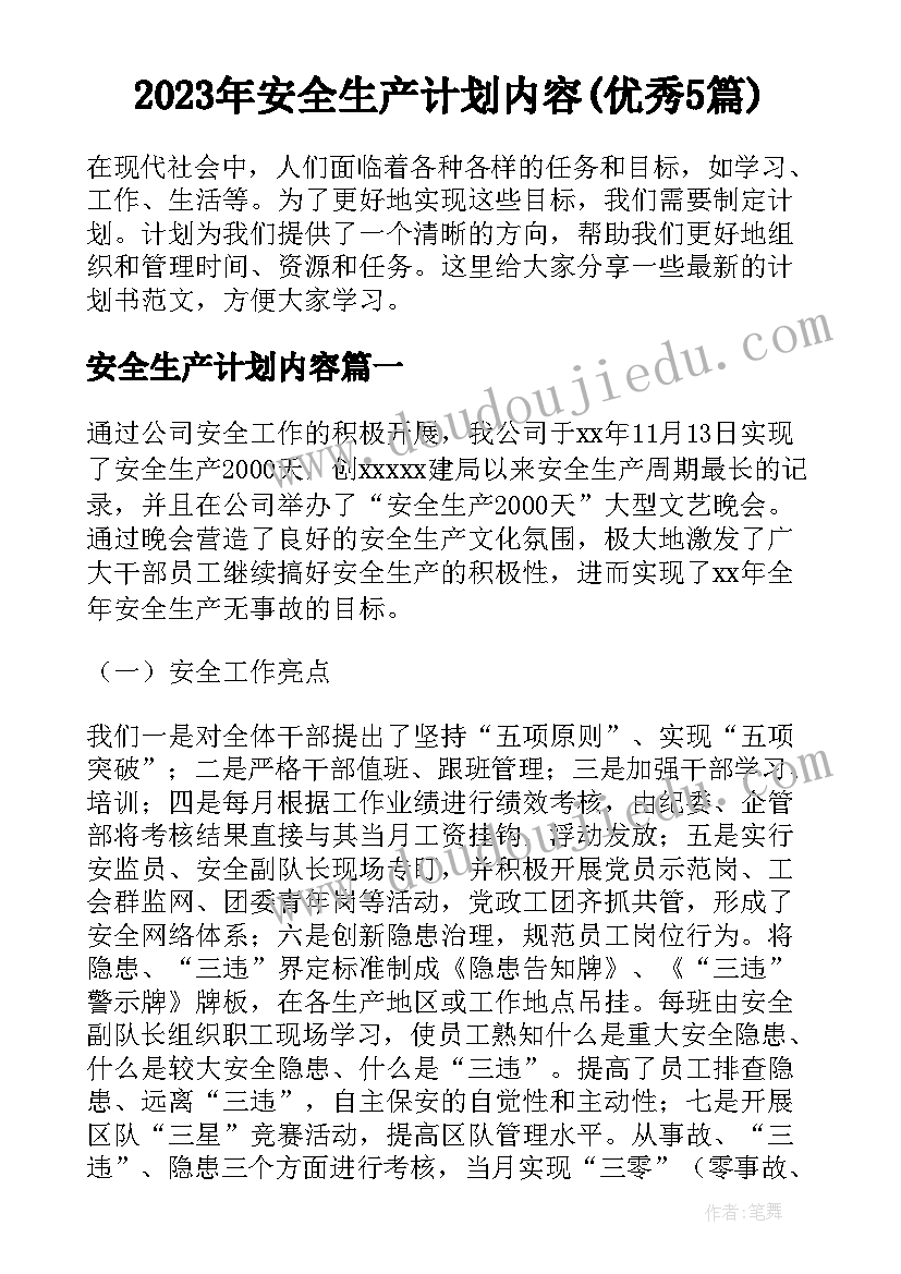 最新招商年终述职报告(精选5篇)