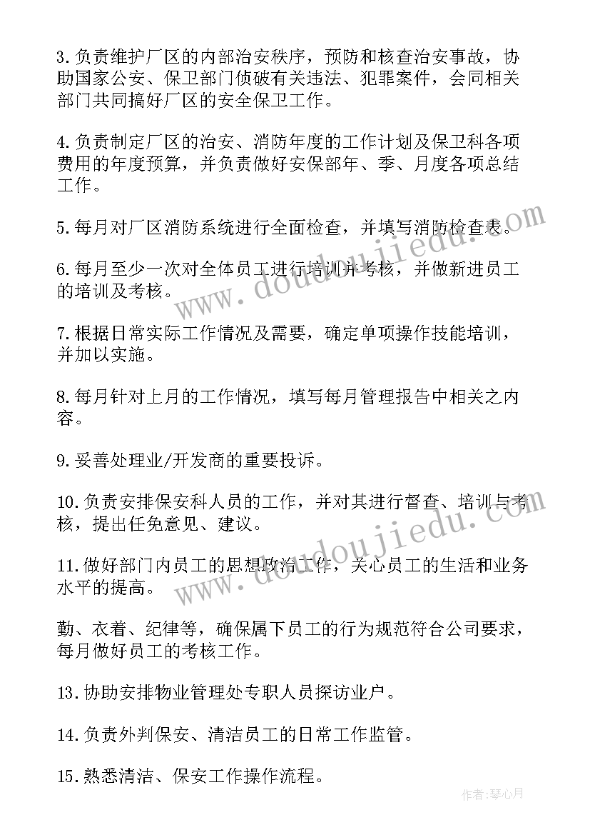 2023年幼儿园今冬明春安全工作总结(实用5篇)