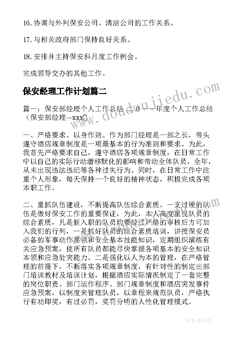 2023年幼儿园今冬明春安全工作总结(实用5篇)