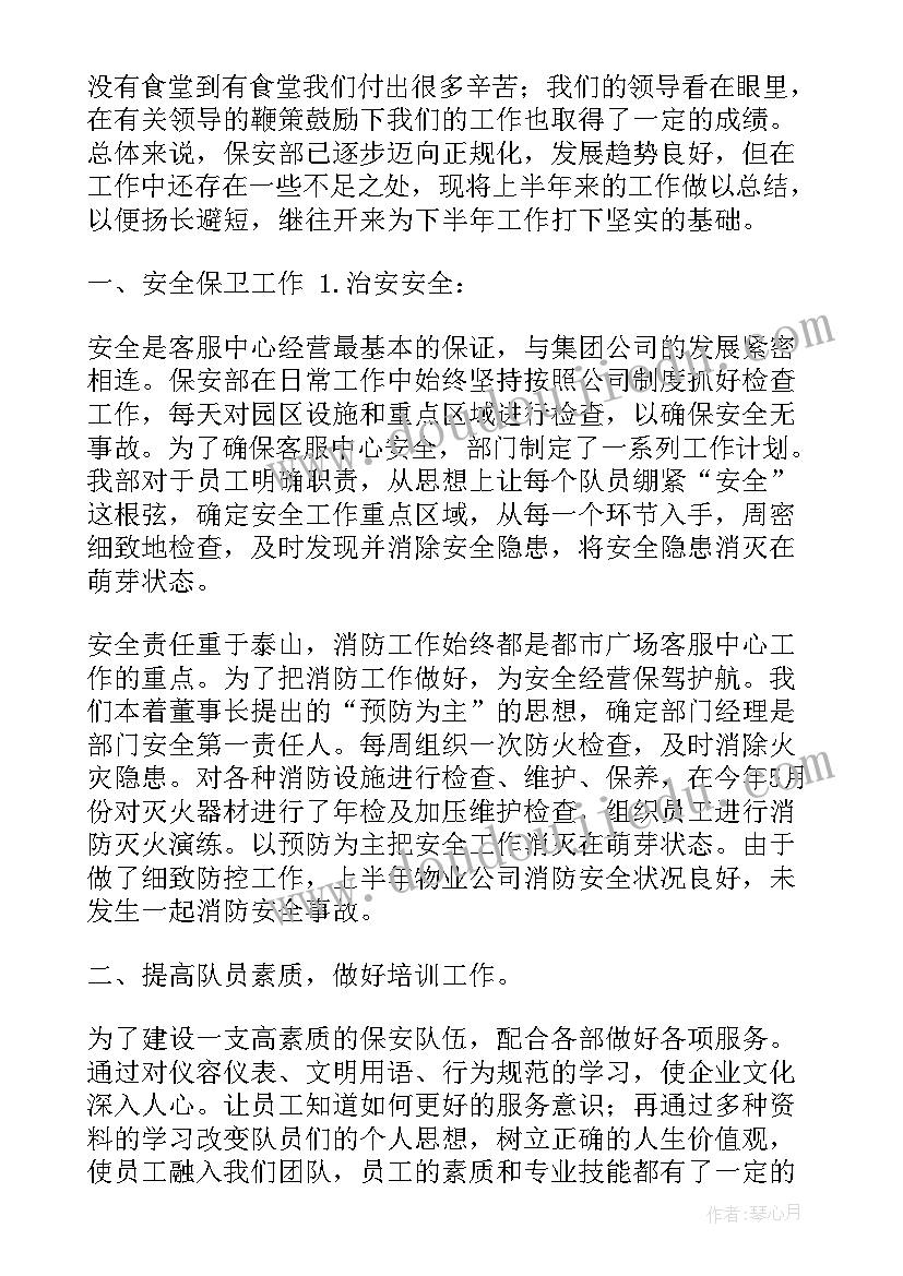 2023年幼儿园今冬明春安全工作总结(实用5篇)