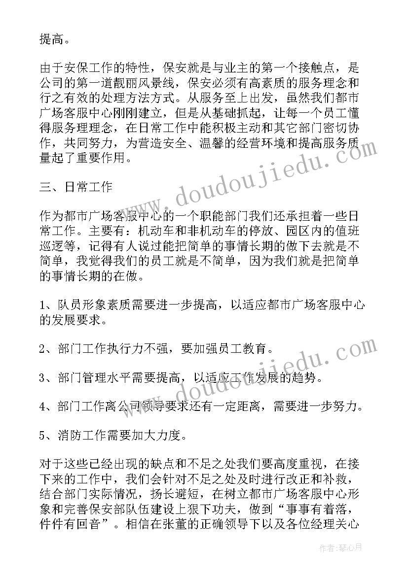 2023年幼儿园今冬明春安全工作总结(实用5篇)