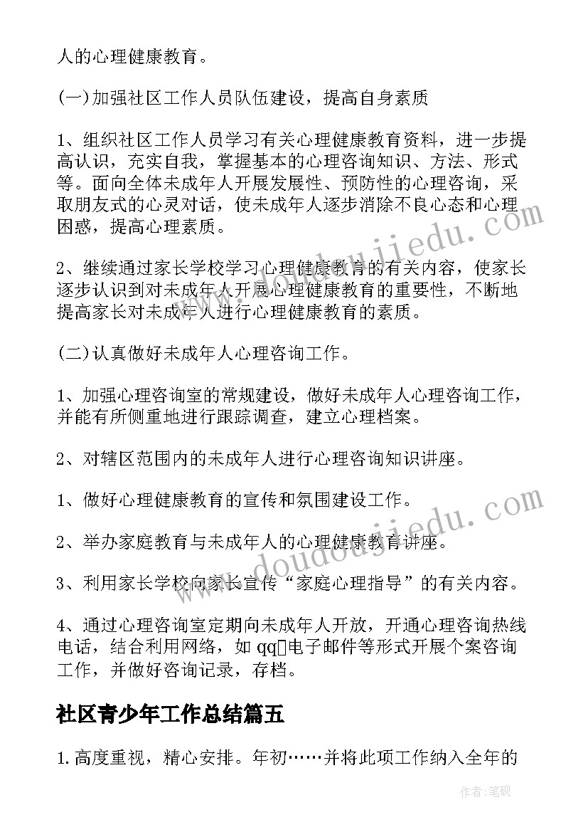 最新大班艺术窗花教学反思(模板9篇)