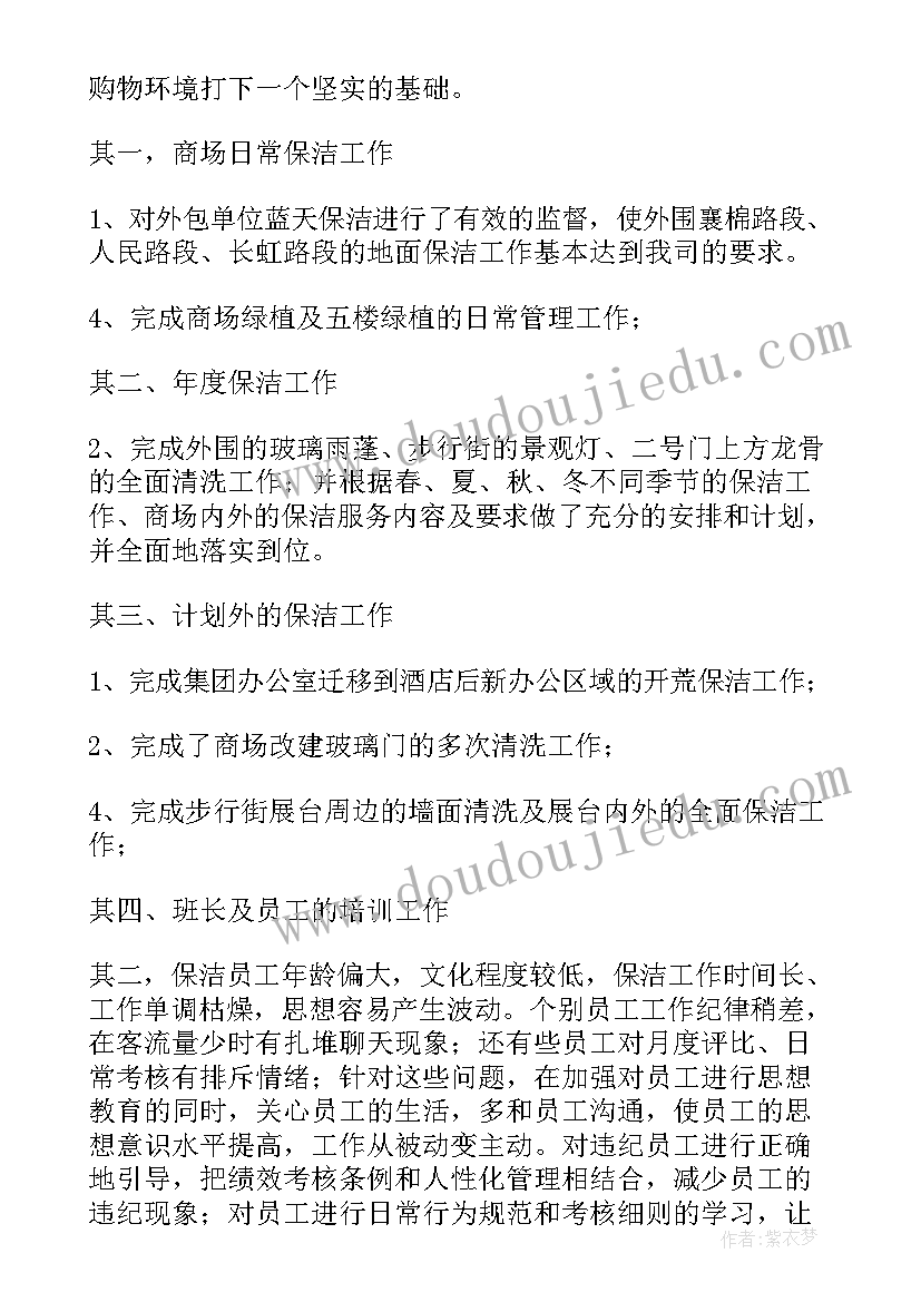 物业项目运营计划 物业工作计划(大全8篇)