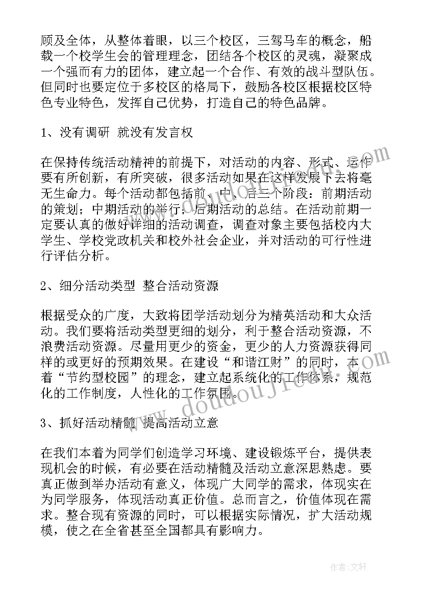 2023年轮值长开展工作总结 社区轮值书记工作计划(优质5篇)