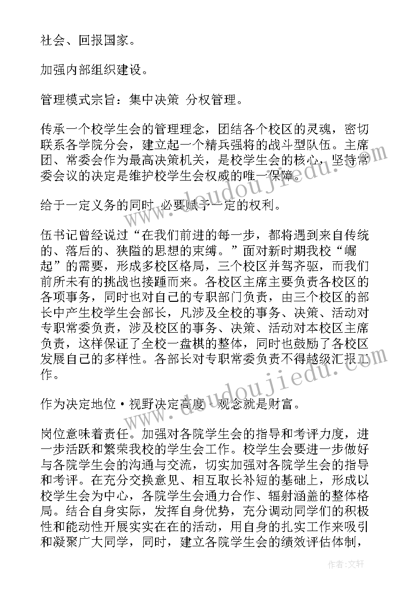 2023年轮值长开展工作总结 社区轮值书记工作计划(优质5篇)