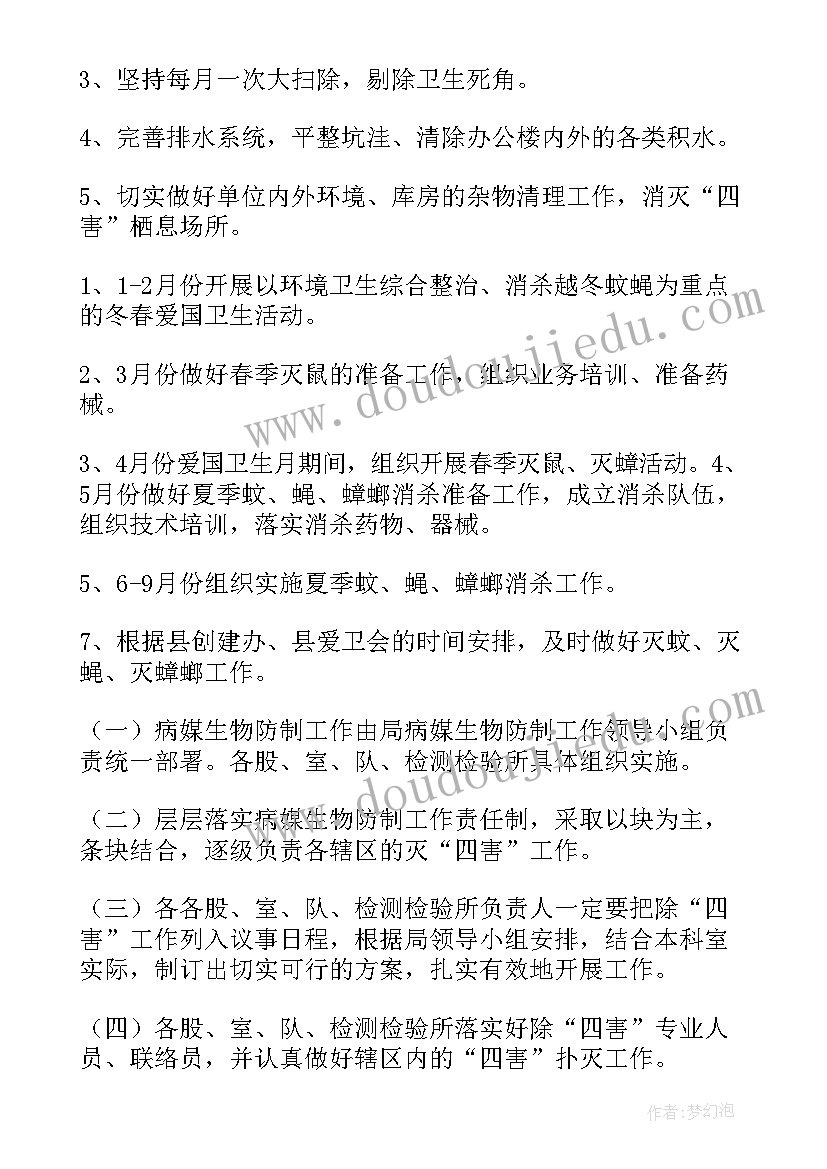 最新流程化的工作计划(优质6篇)