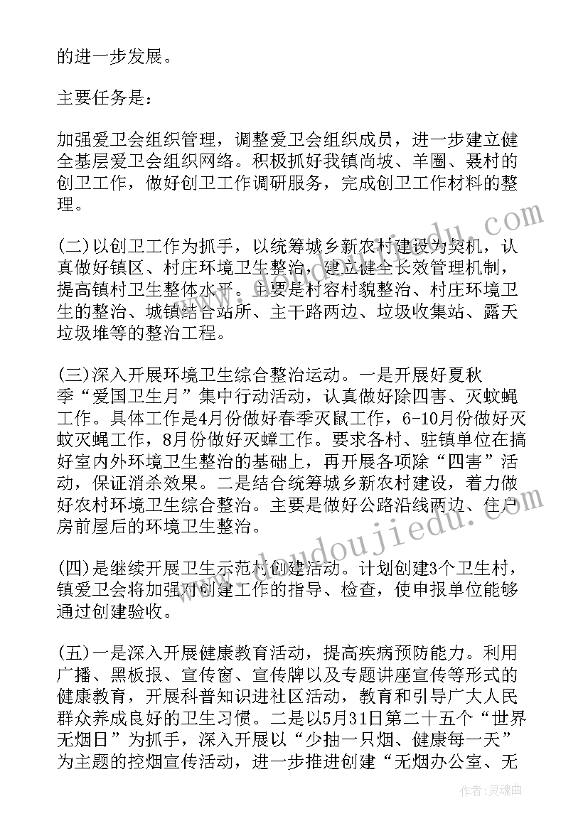 最新上海市卫生计生改革和发展十三五规划(汇总10篇)