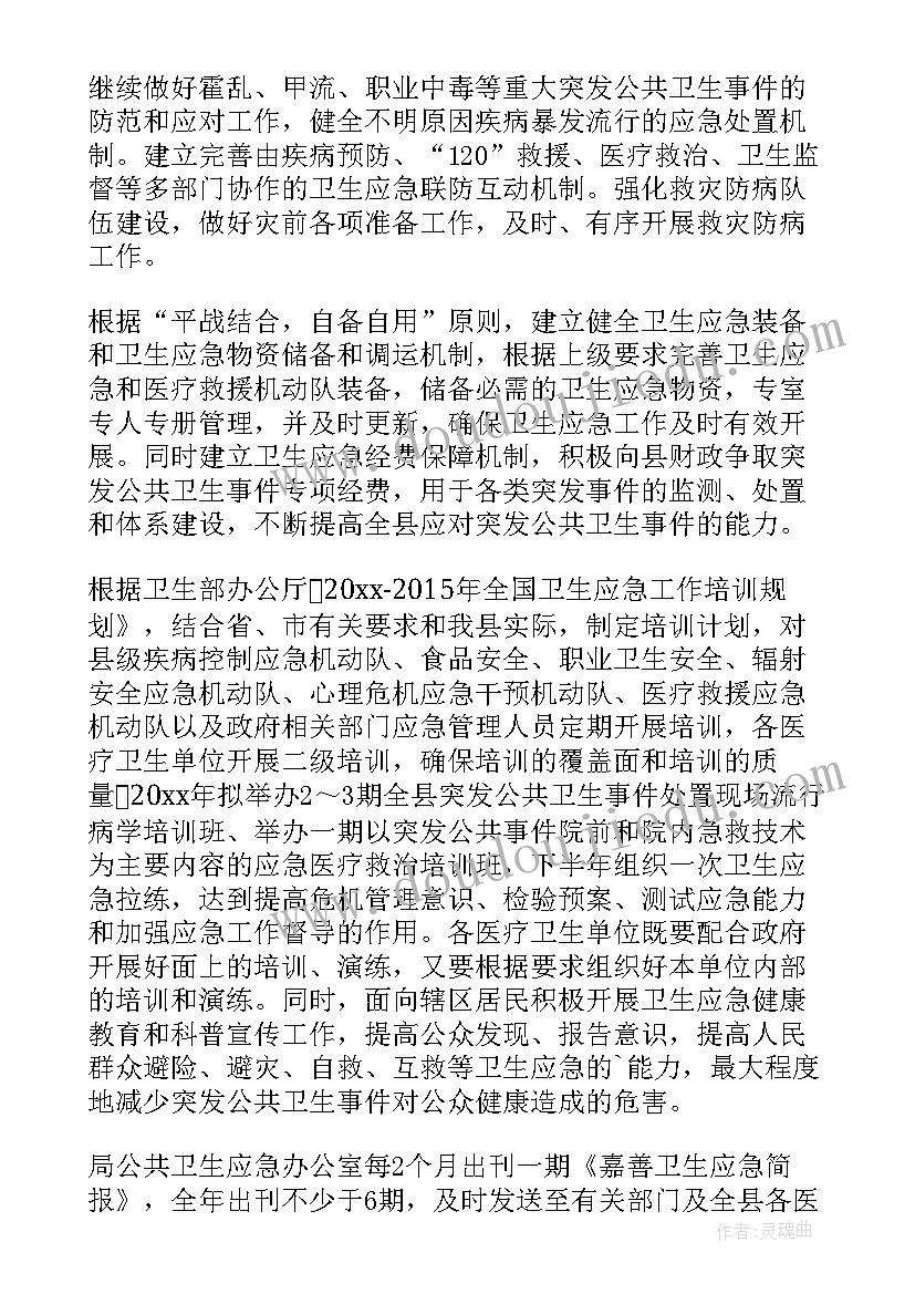 最新上海市卫生计生改革和发展十三五规划(汇总10篇)