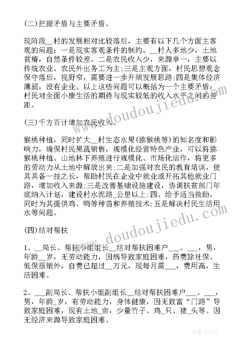 最新礼物读书心得分享(实用5篇)