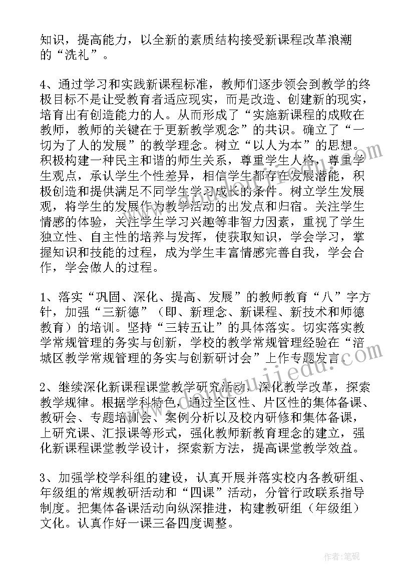 幼儿园课程计划书(通用6篇)