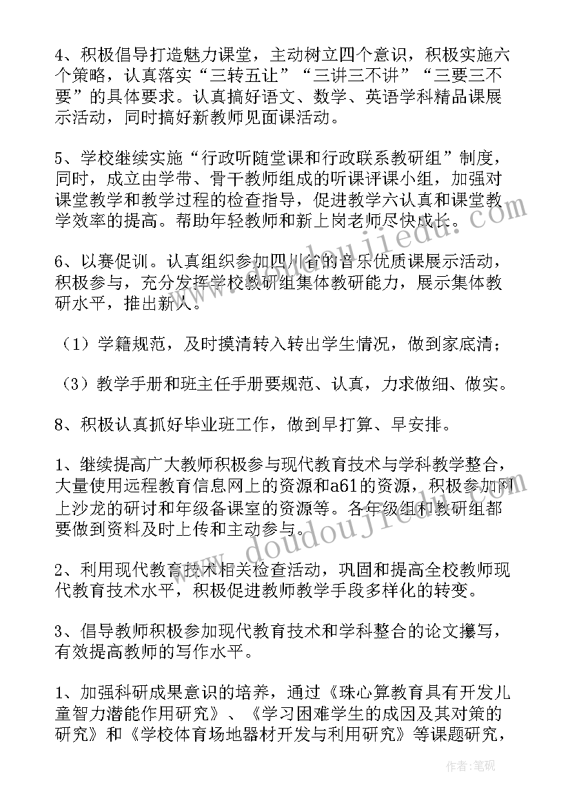 幼儿园课程计划书(通用6篇)