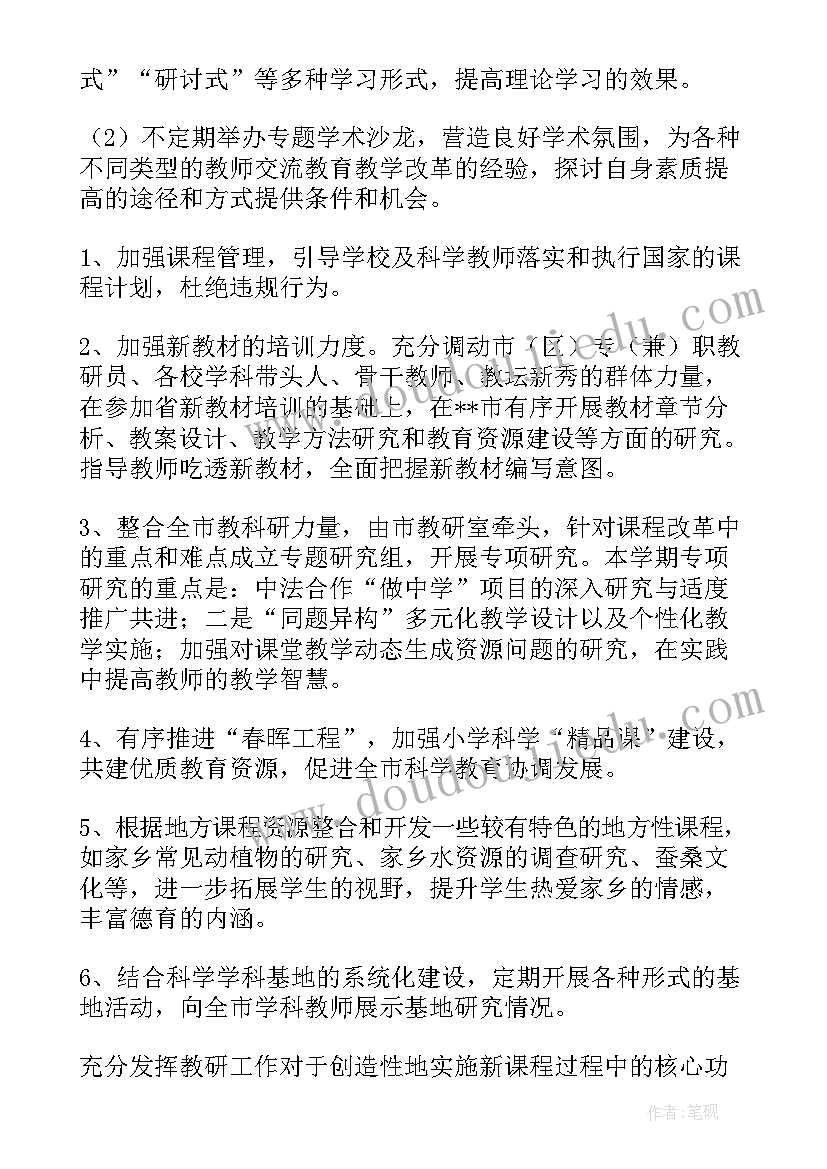 幼儿园课程计划书(通用6篇)